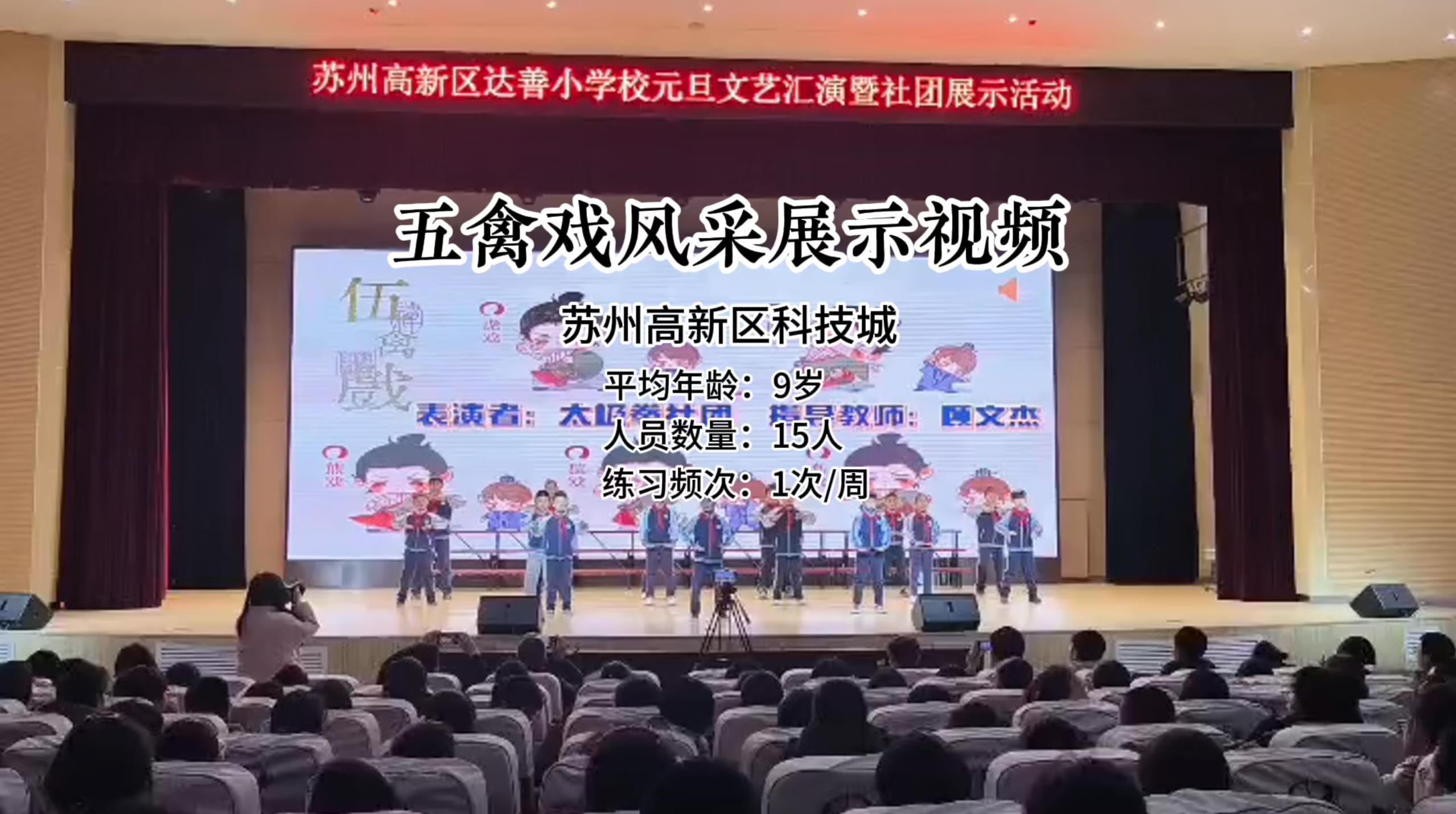 江苏苏州高新区科技城五禽戏风采展示