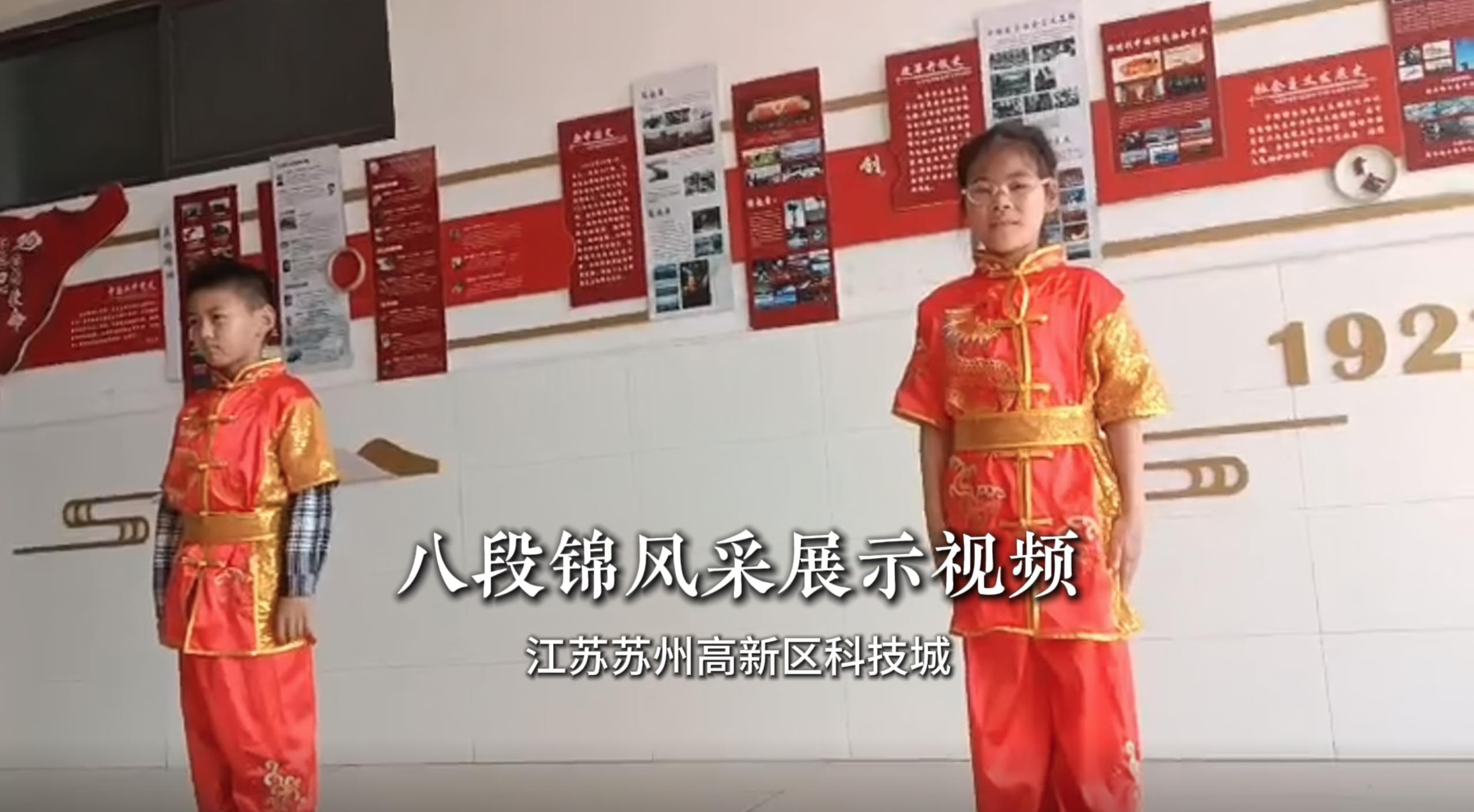 江苏苏州高新区科技城八段锦风采展示